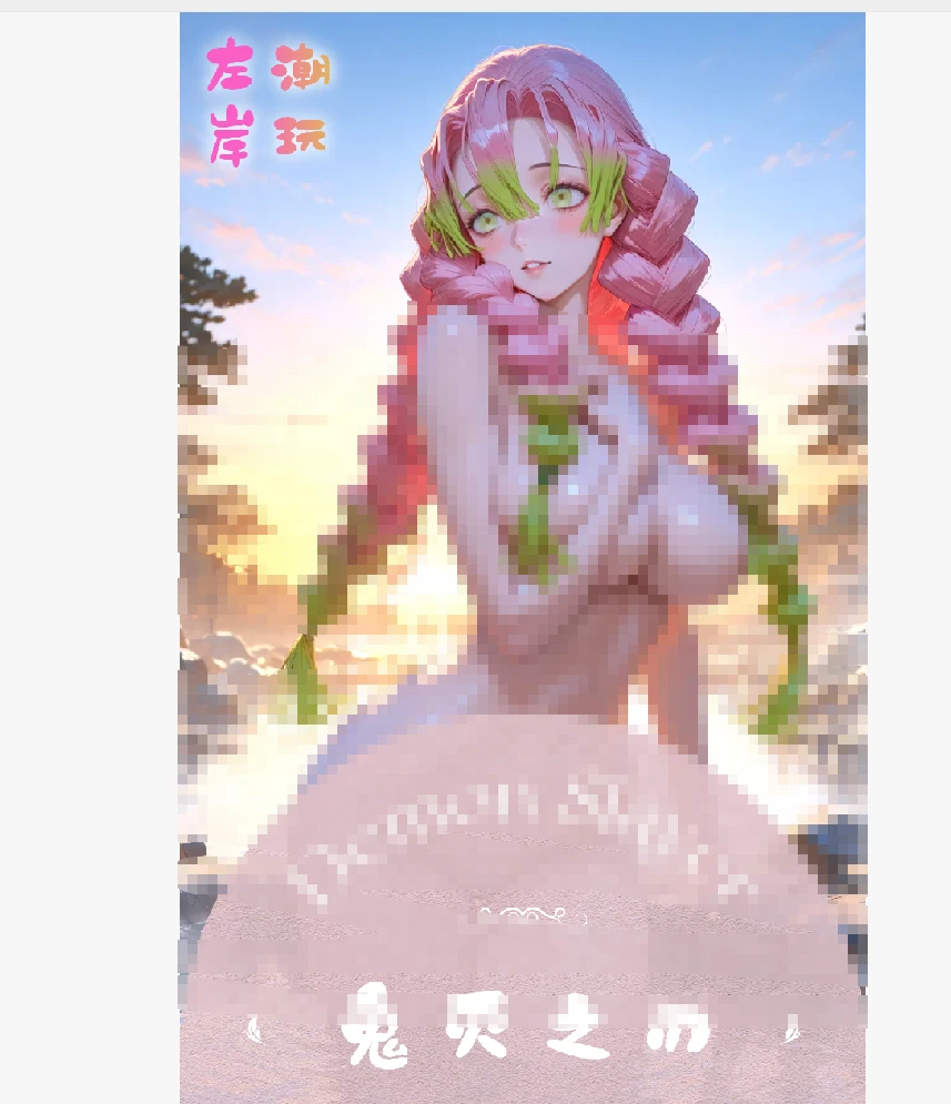 左岸文创鬼灭之刃】色纸二创【代拆】】