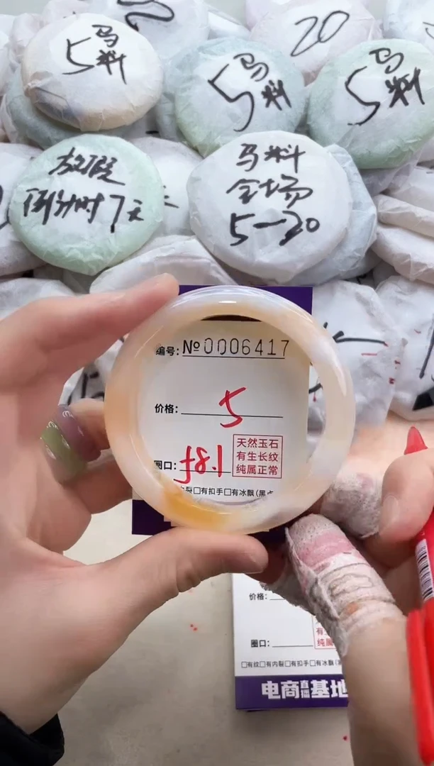 【闪购商品】玛瑙/玉髓手镯未镶嵌6417