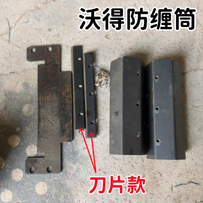 沃得锐龙收割机输送槽防缠草筒带刀片款输送槽上轴防噎草小滚筒