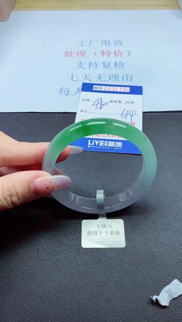 以实物为准0000231790