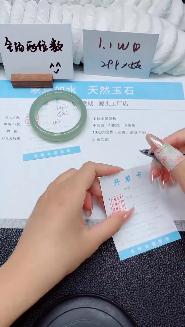 未镶嵌手镯石英质玉243-58.2