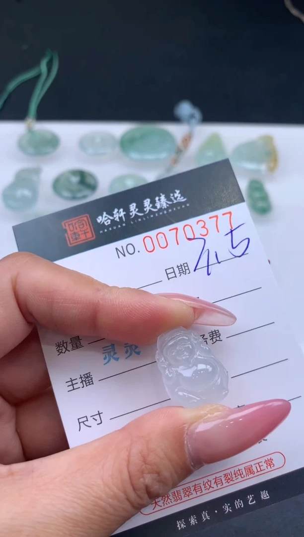 【闪购商品】翡翠挂件未镶嵌哈轩 挂件1