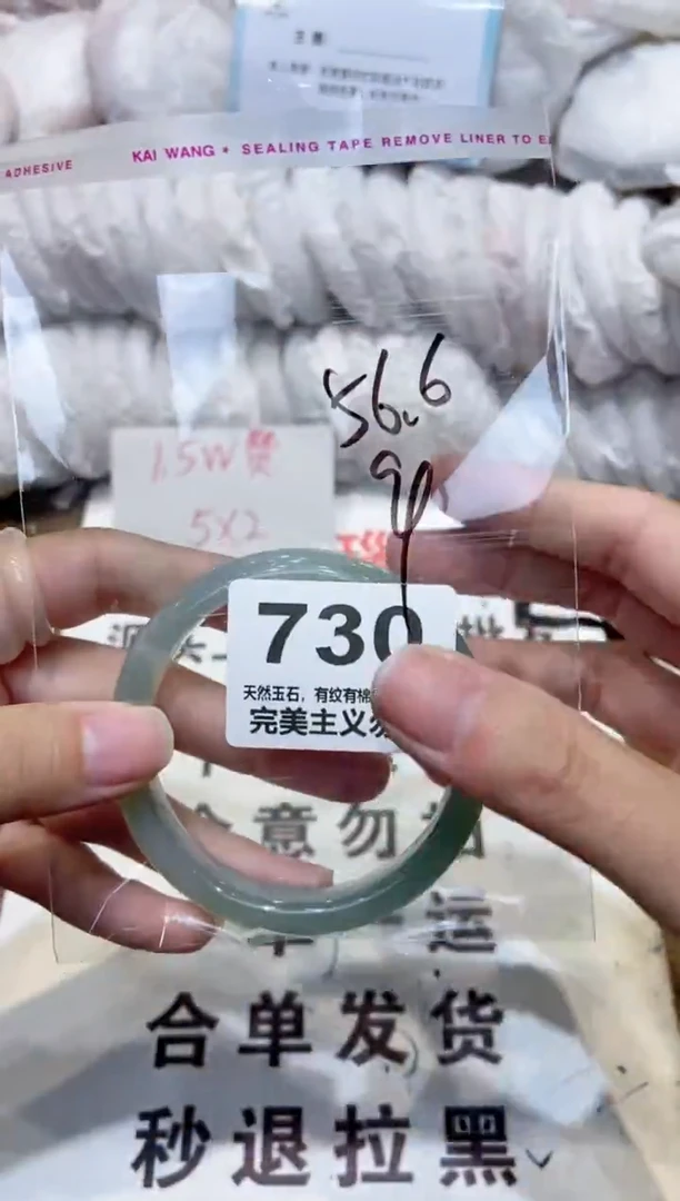 手镯玛瑙/玉髓未镶嵌56