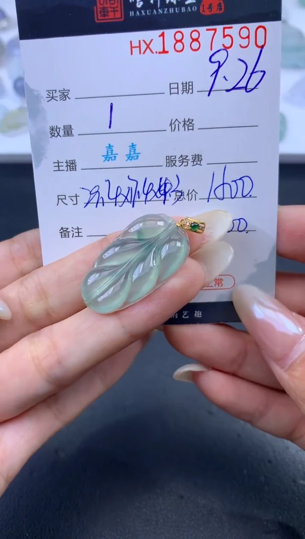 未镶嵌挂件翡翠哈轩 挂件1