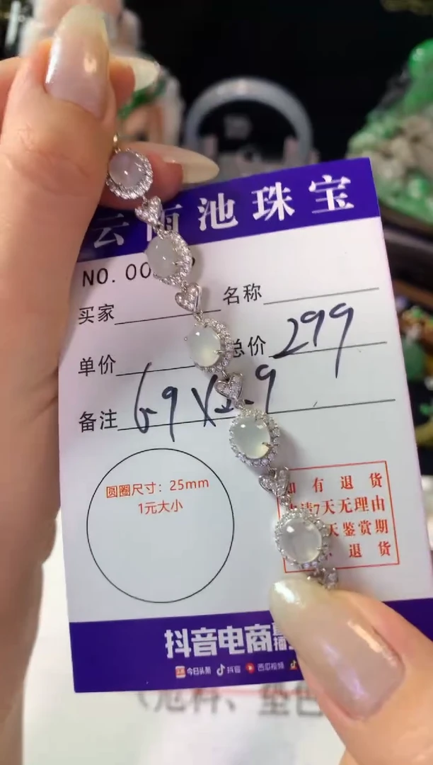 银S925镶嵌手链翡翠翡翠