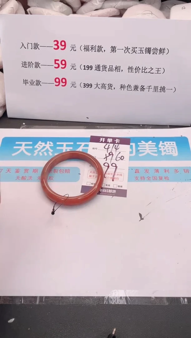 未镶嵌手镯石英质玉414