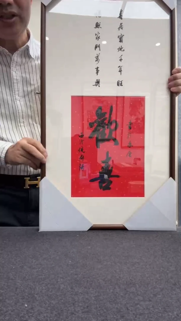 书法樊*倪郡阳：