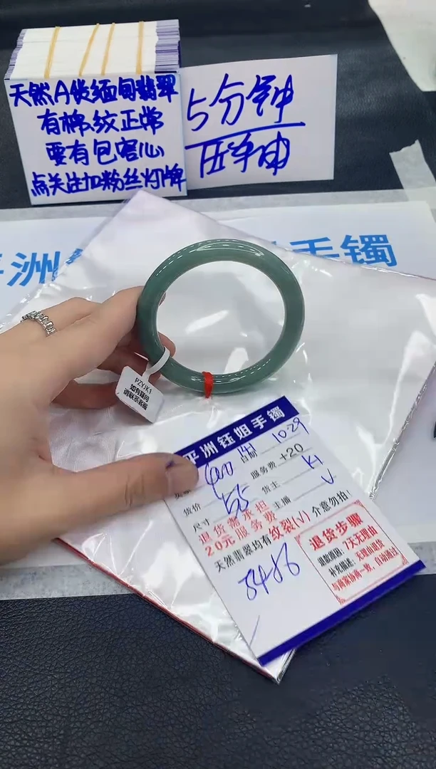 未镶嵌手镯翡翠1