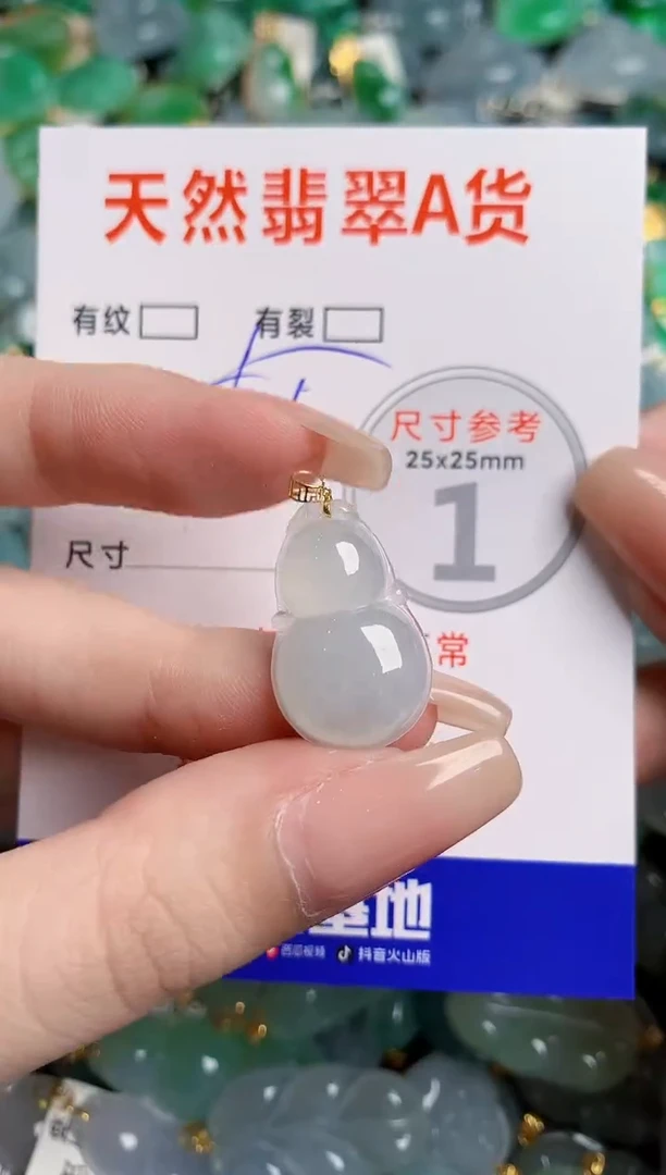 翡翠18K金镶嵌颈饰23000842