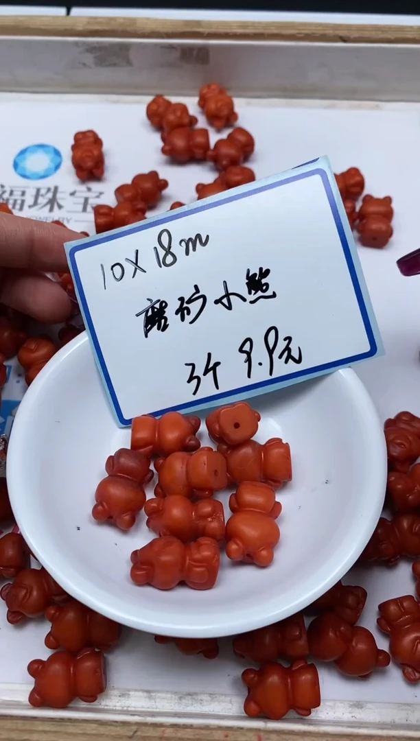 未镶嵌蜜蜡裸石M248 红皮蜜蜡 小熊3个9.9元