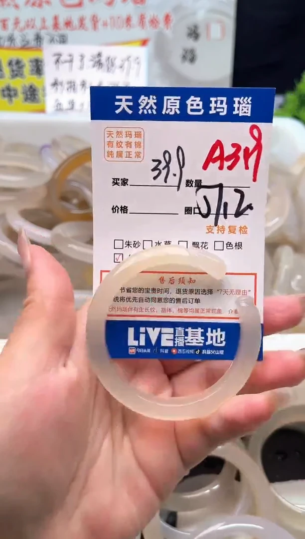 手镯玛瑙/玉髓未镶嵌A319
