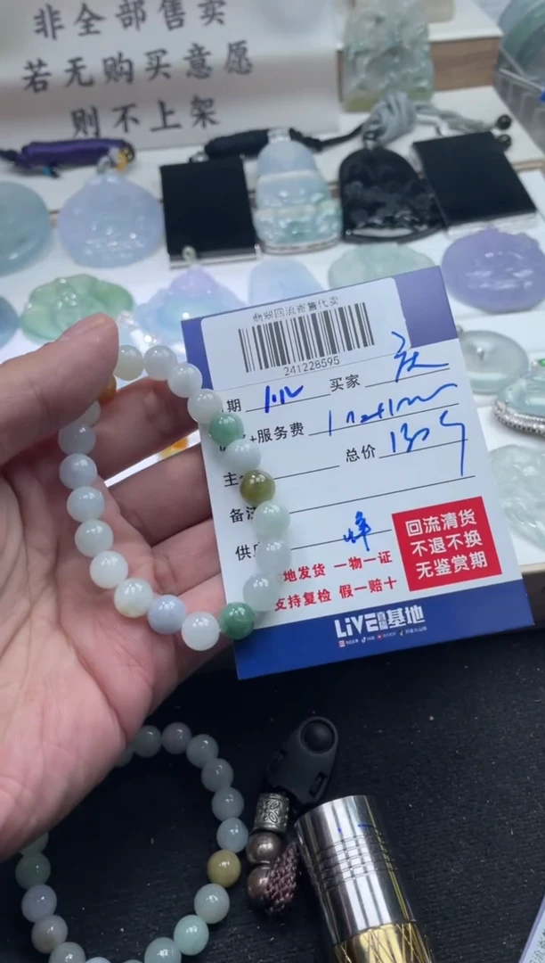 【闪购商品】定制翡翠未镶嵌241228595