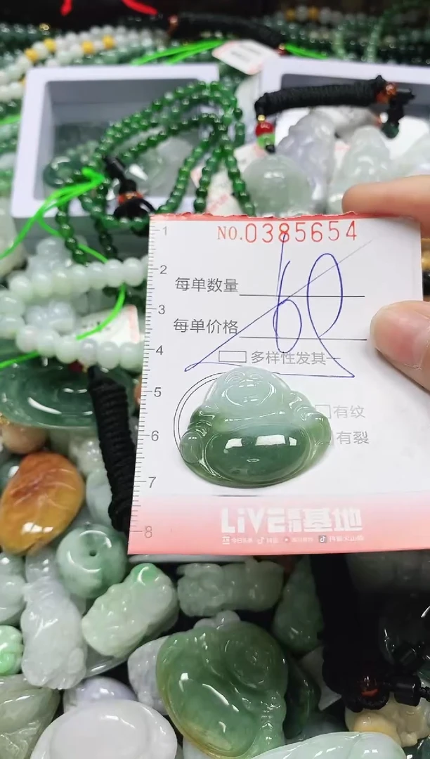 颈饰未镶嵌翡翠闪购0385654多样性发其一