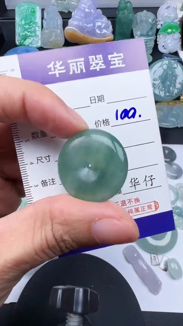 未镶嵌定制翡翠27