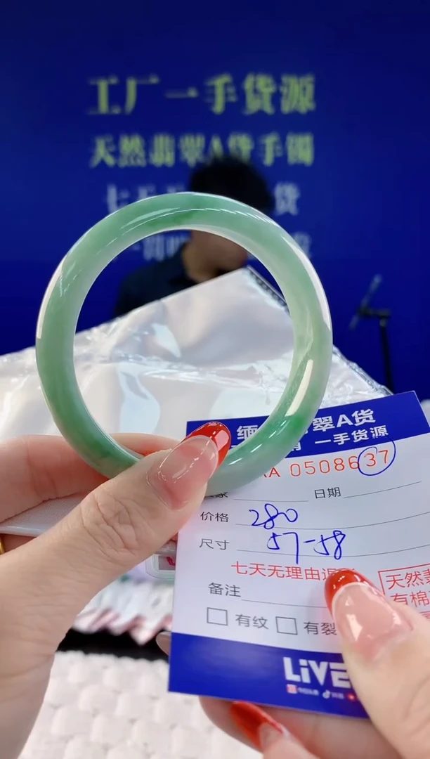 【闪购商品】翡翠手镯未镶嵌37天然A货翡翠