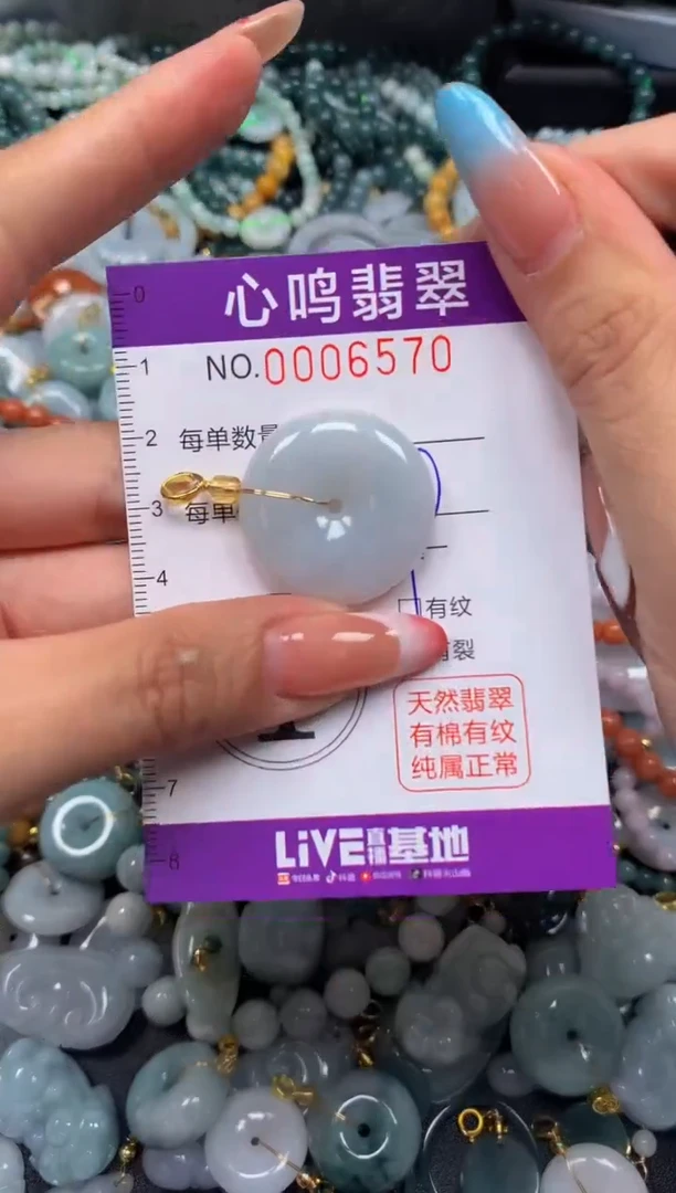 翡翠未镶嵌颈饰闪购006570