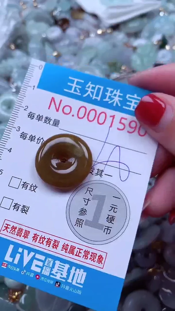 吊坠(不含链)未镶嵌翡翠1590