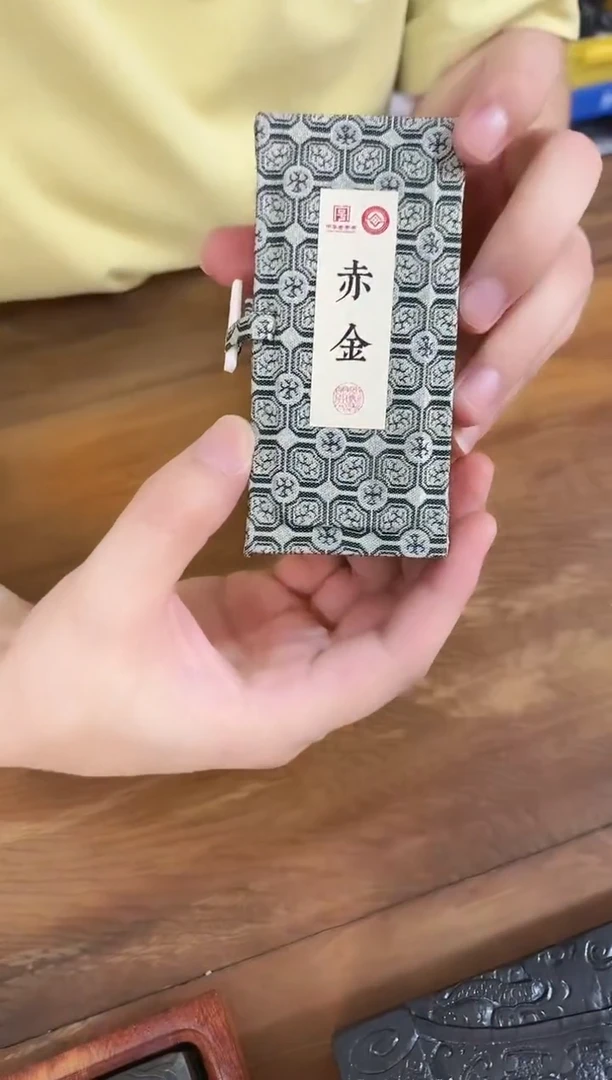 悦*老胡开文赤金墨条1根
