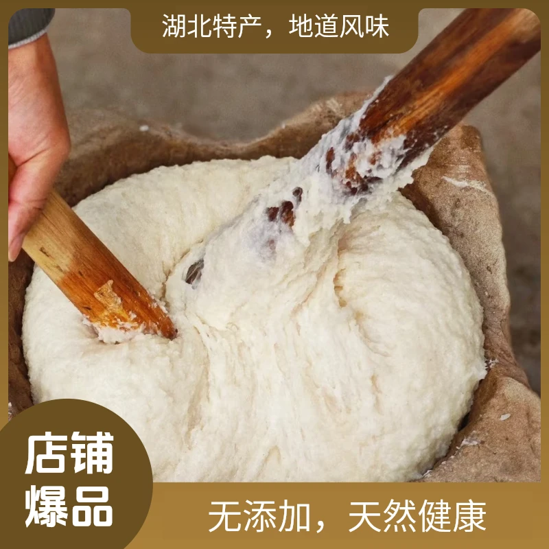 农家手工糯米糍粑  地方特色