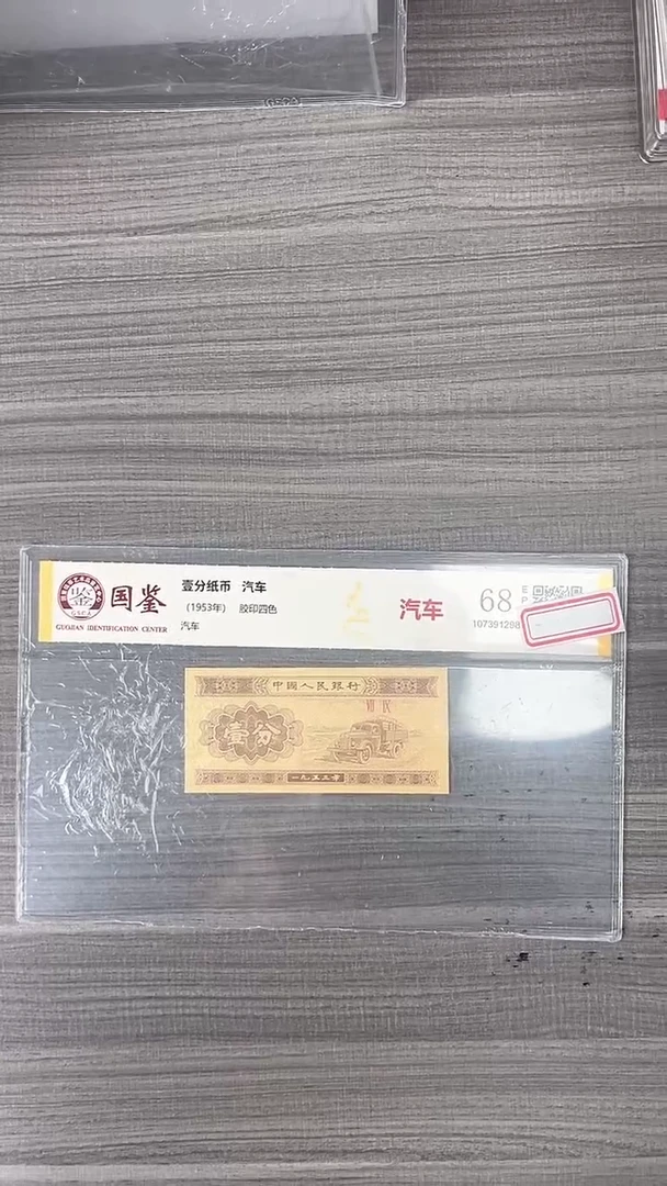 指定链接壹分纸币单张0.1d