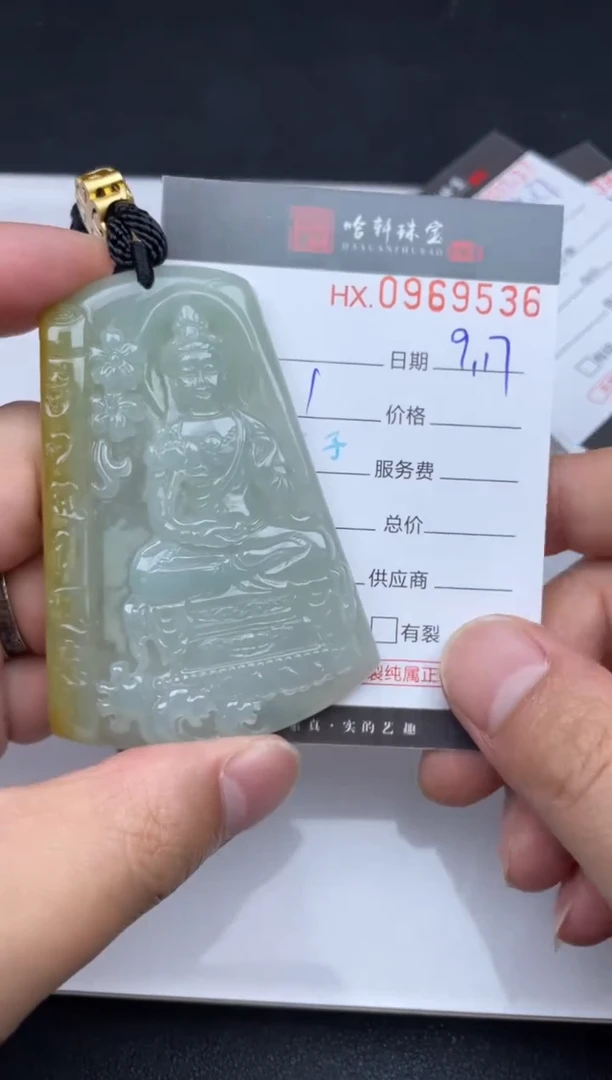 吊坠(不含链)未镶嵌翡翠哈轩  挂件1
