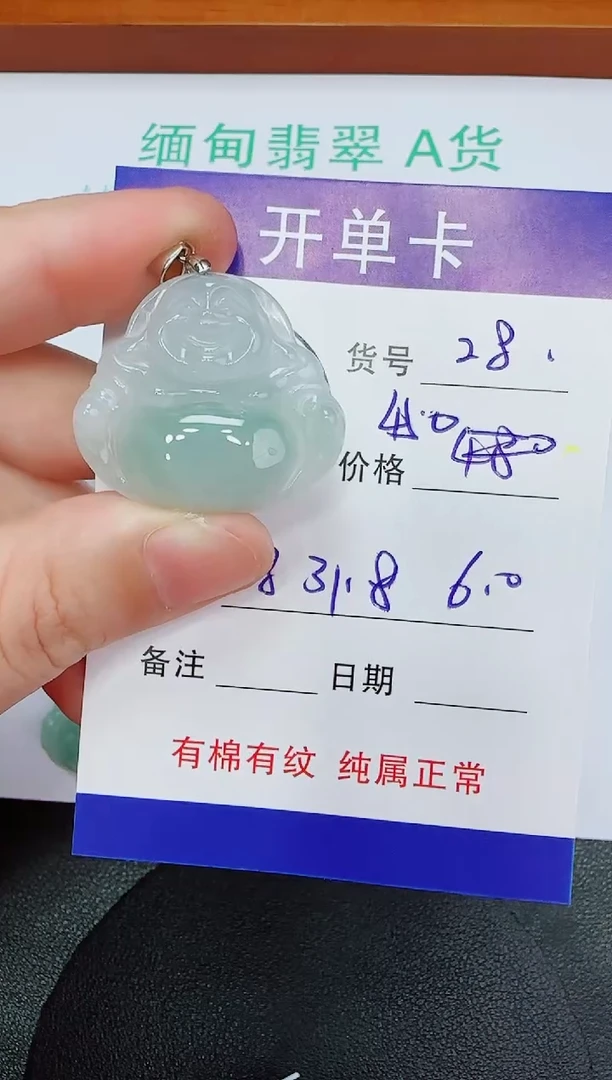 吊坠(赠链)未镶嵌翡翠28