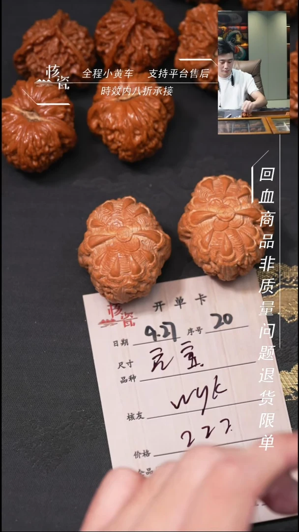 把件文玩核桃w*k元宝雕刻20