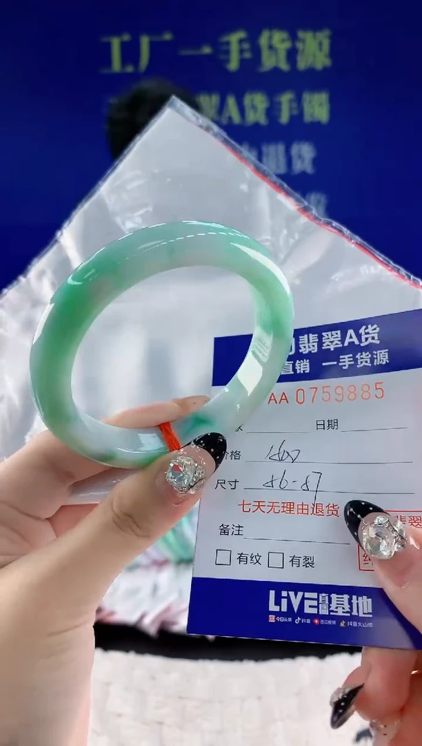 未镶嵌手镯翡翠85天然翡翠A货
