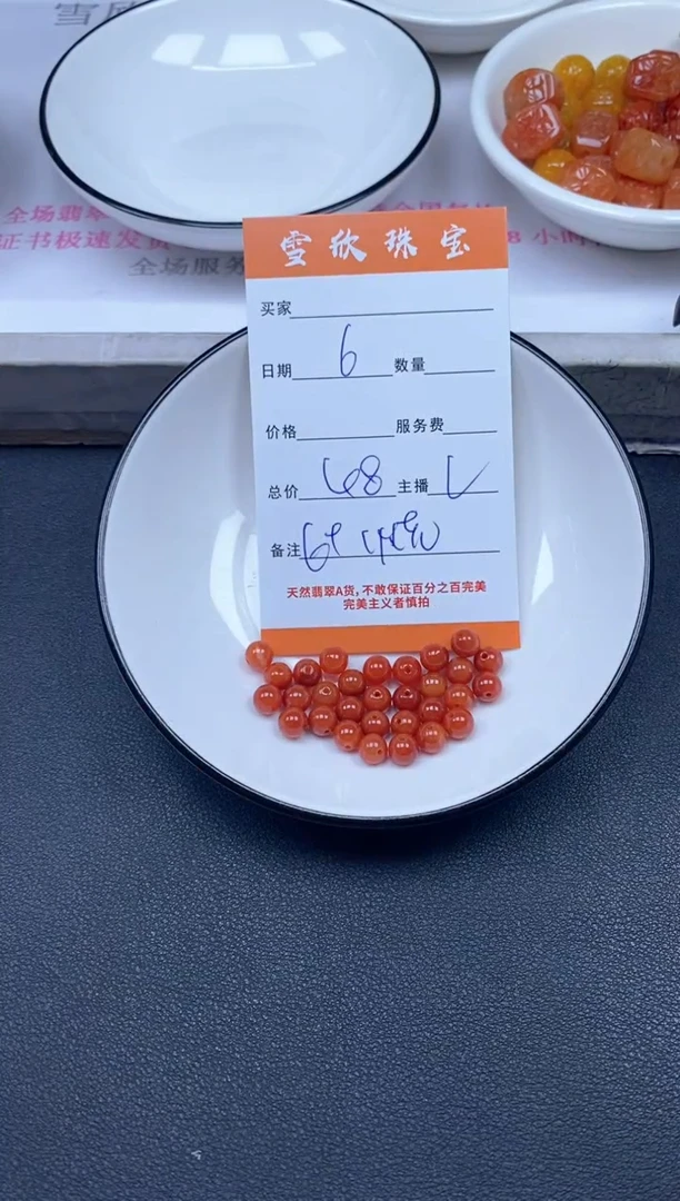 颈饰未镶嵌翡翠雪欣散珠定制diy