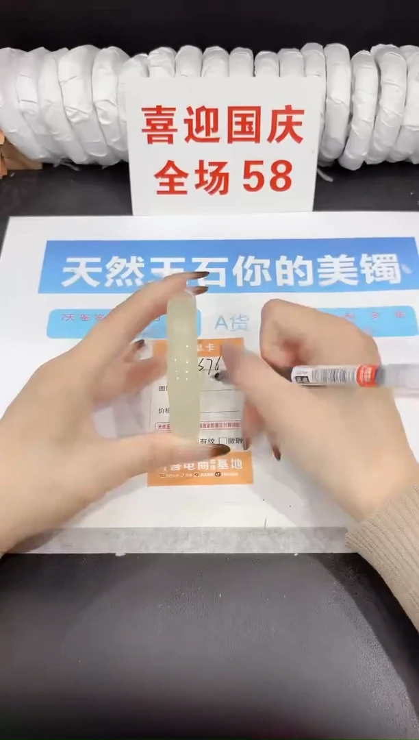 未镶嵌手镯石英质玉s76-60