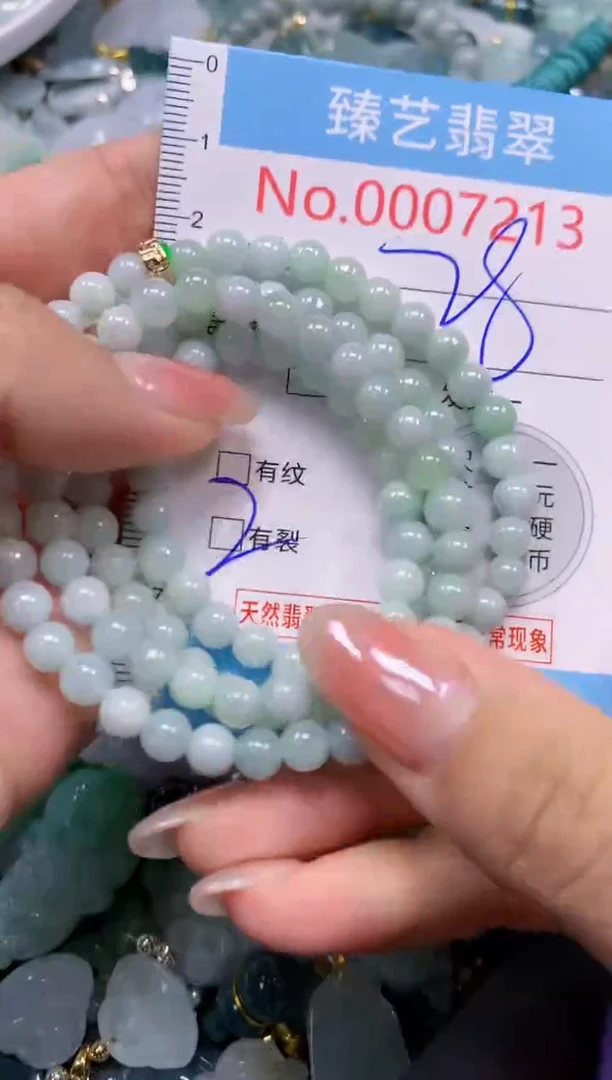 颈饰未镶嵌翡翠7213