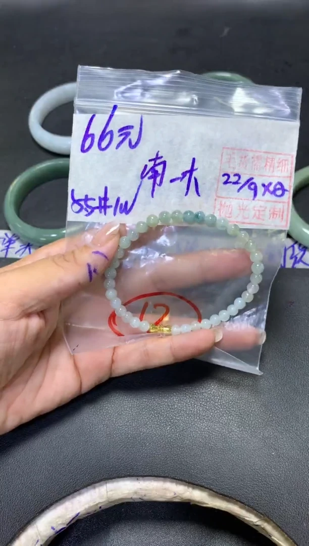 未镶嵌定制翡翠南***木+手串5.5#66元毛货需抛光