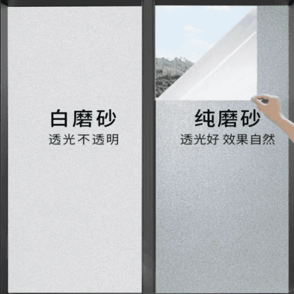 磨砂玻璃贴膜透光不透明防窥视遮光浴室卫生间隐私防走光窗户贴纸