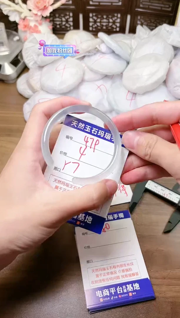 手镯玛瑙/玉髓未镶嵌479