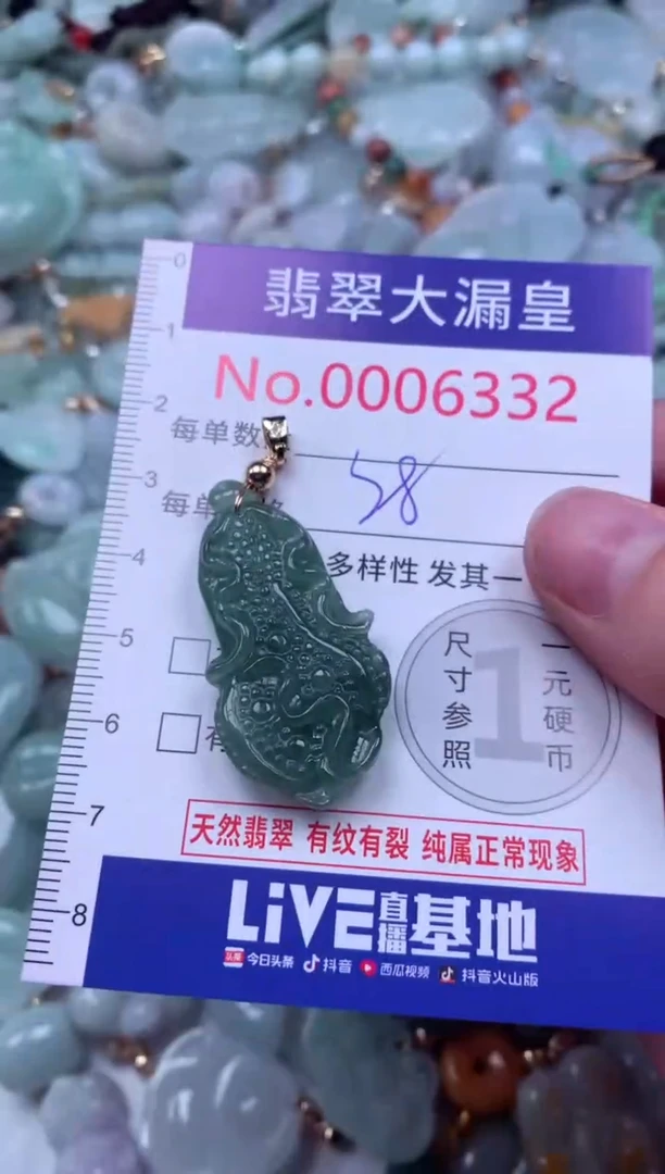 吊坠(不含链)未镶嵌翡翠6332