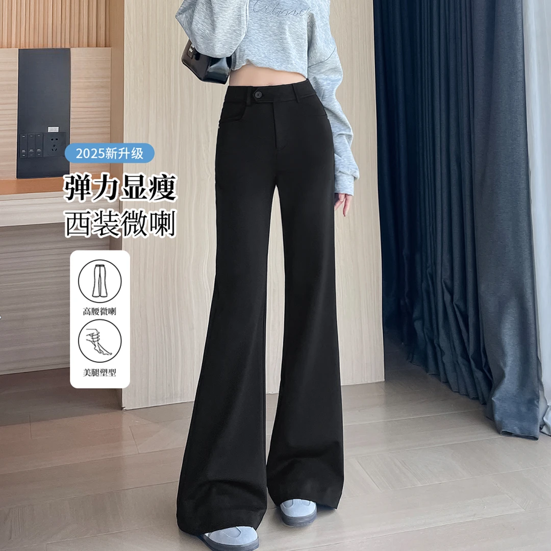 黑色西装微喇裤女春秋2025年新款小个子高腰显瘦弹力不贴腿喇叭裤