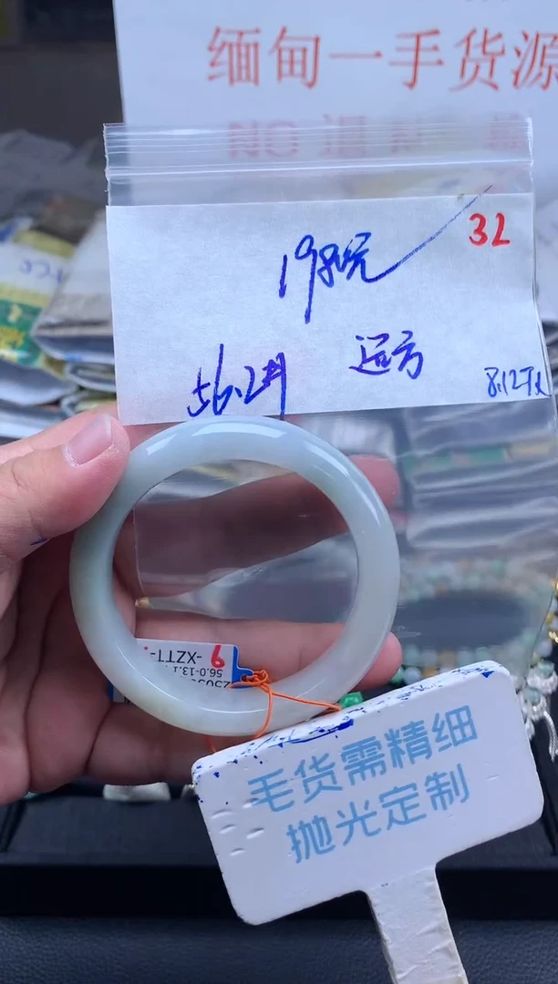 定制翡翠未镶嵌?***?毛货需精细抛光+32手镯1件+1980元