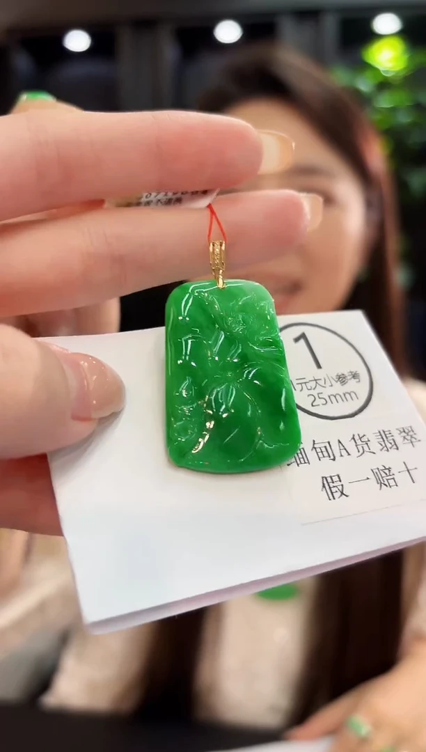 吊坠(不含链)18K金镶嵌翡翠 缅料A货/支持复检/一件