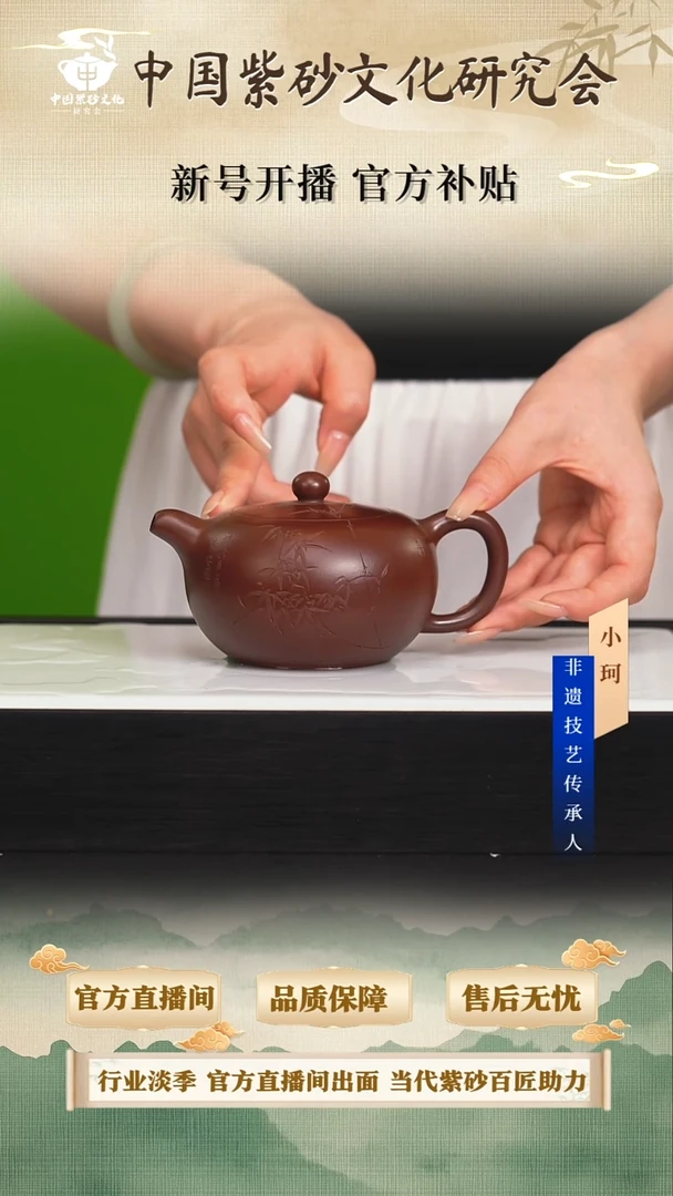 茶壶紫砂陶茶文化倪新安              紫朱泥280cc左右
