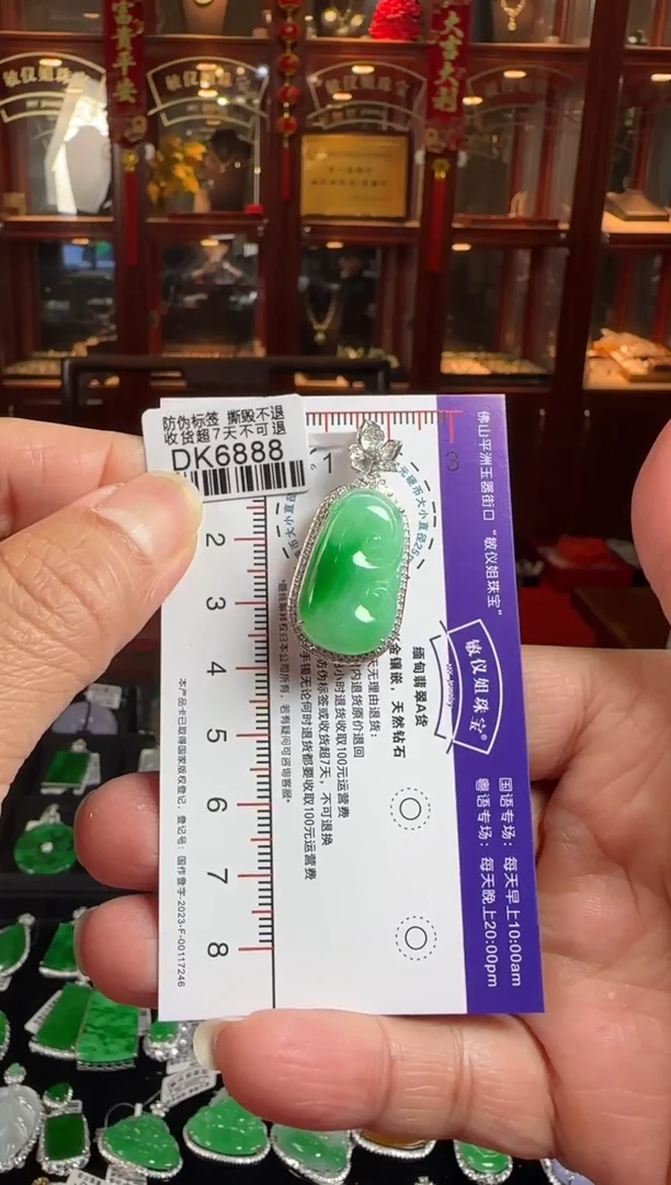 颈饰18K金镶嵌翡翠DK6888绿如意