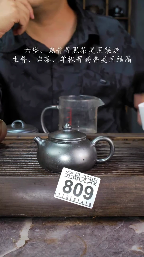 壶水*弟四大名陶钦州坭兴陶809