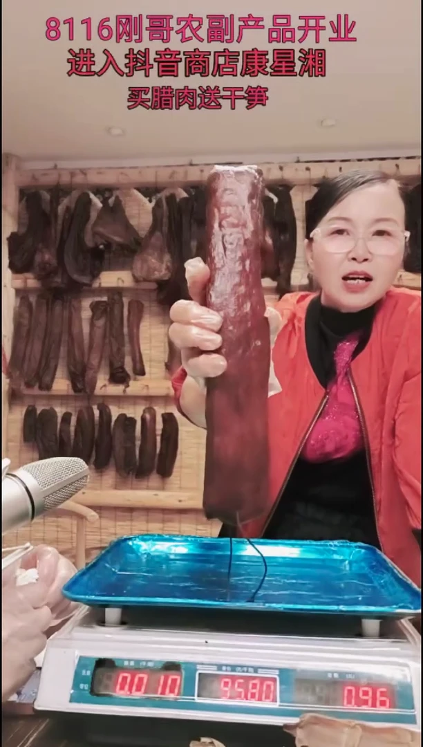180中国大陆纸包腊肉