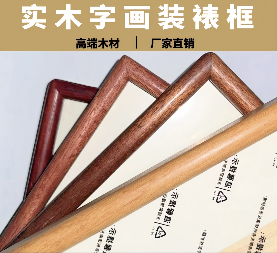 2个装（A3）42*29.7红花梨木实木进口画框裱框西式画框可定制