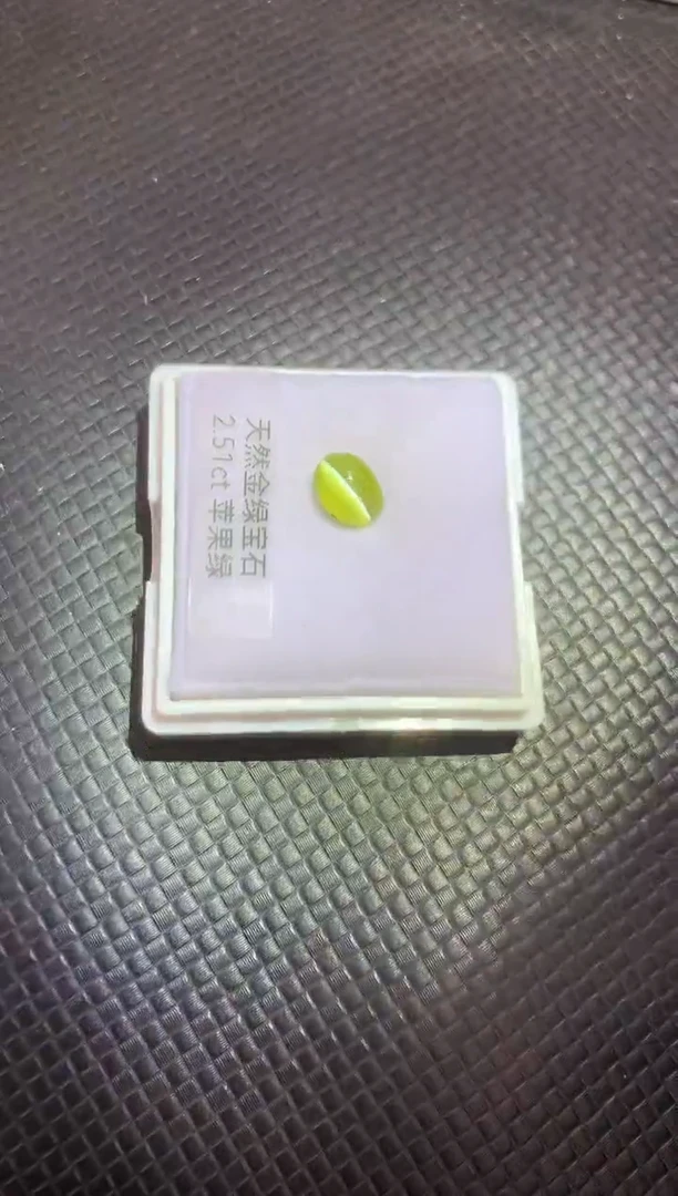 裸石金绿宝石天然无烧金绿宝石