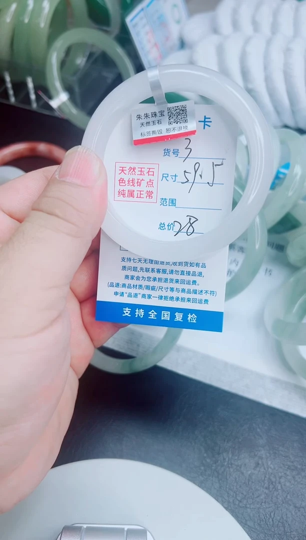 未镶嵌手镯石英质玉3/59.9