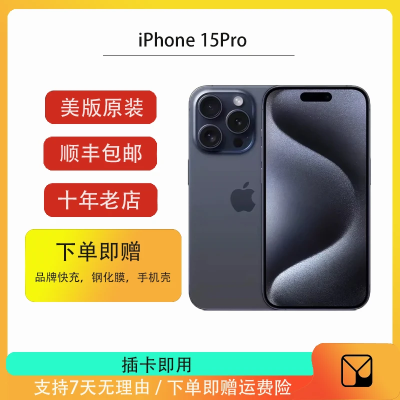 95新 Apple/苹果 iPhone 15Pro美版单卡有锁插卡即用