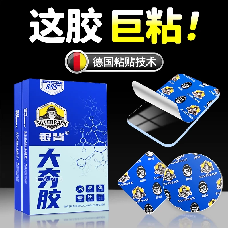 大夯胶银背纳米双面胶强力高粘度扛暴晒耐高温超强固定无痕车用