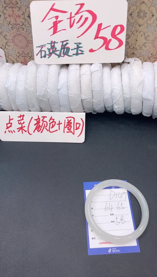 未镶嵌手镯石英质玉D149