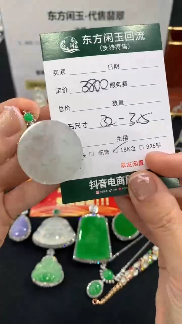 套链18K金镶嵌翡翠无事牌不退换