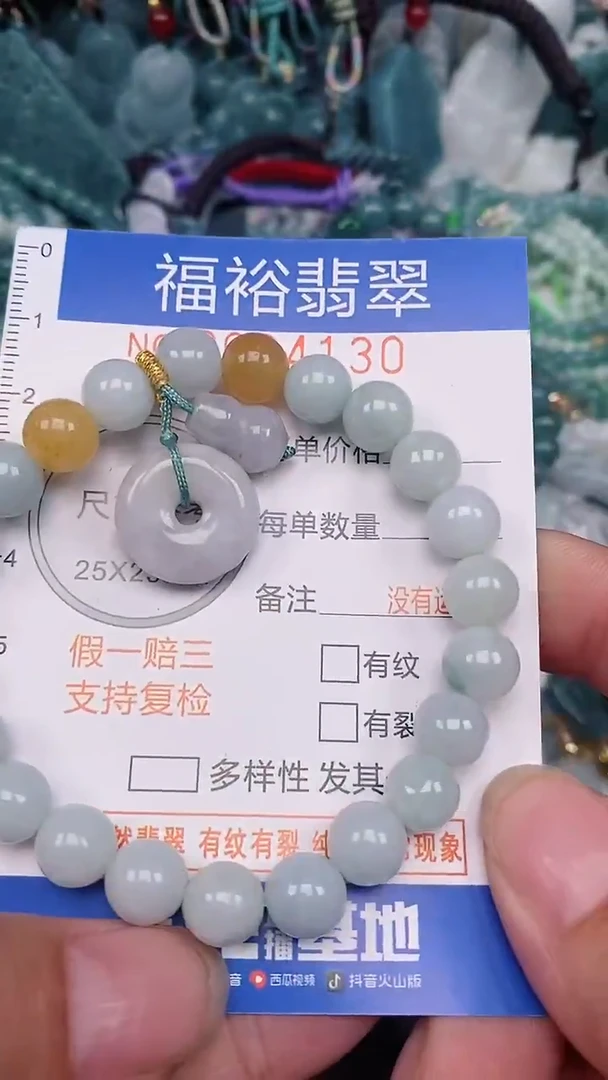 翡翠未镶嵌颈饰...0004130